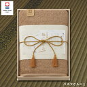 【ポイント5倍】今治謹製極上タオル 木箱入り バスタオル1枚(グリーン) <お名入れ対応可> ギフト プレゼント お返し 今治タオル 内祝い 結婚 出産 景品 ...