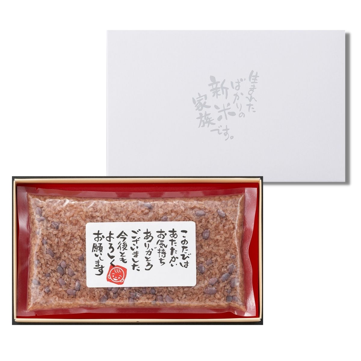 新米家族 メッセージシール 300g お赤飯 プレゼント 贈り物 内祝い 結婚内祝い 結婚祝い 引き出物 出産内祝い 出産祝い 快気祝い お返し お名入れ ギフト お祝い ご挨拶 記念品 誕生日 お礼 お祝い返し 新築 御礼 ギフトセット 賞品