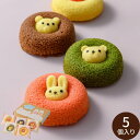 アニマルドーナツ5個 ANA-01A ギフト プレゼント お返し ギフト 手土産 お菓子 お取り寄せ 内祝い スイーツ お返し 日持ち 結婚内祝い 出産内祝い 結婚祝い 出産祝い 引越し 挨拶 お中元 御中元 夏ギフト 暑中見舞い 残暑見舞い 2025