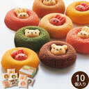 アニマルドーナツ&焼菓子セットA ОRA-035 ギフト プレゼント お返し ギフト 手土産 お菓子 お取り寄せ 内祝い スイーツ お返し 日持ち 結婚内祝い 出産内祝い 結婚祝い お中元 御中元 夏ギフト 暑中見舞い 残暑見舞い 2025