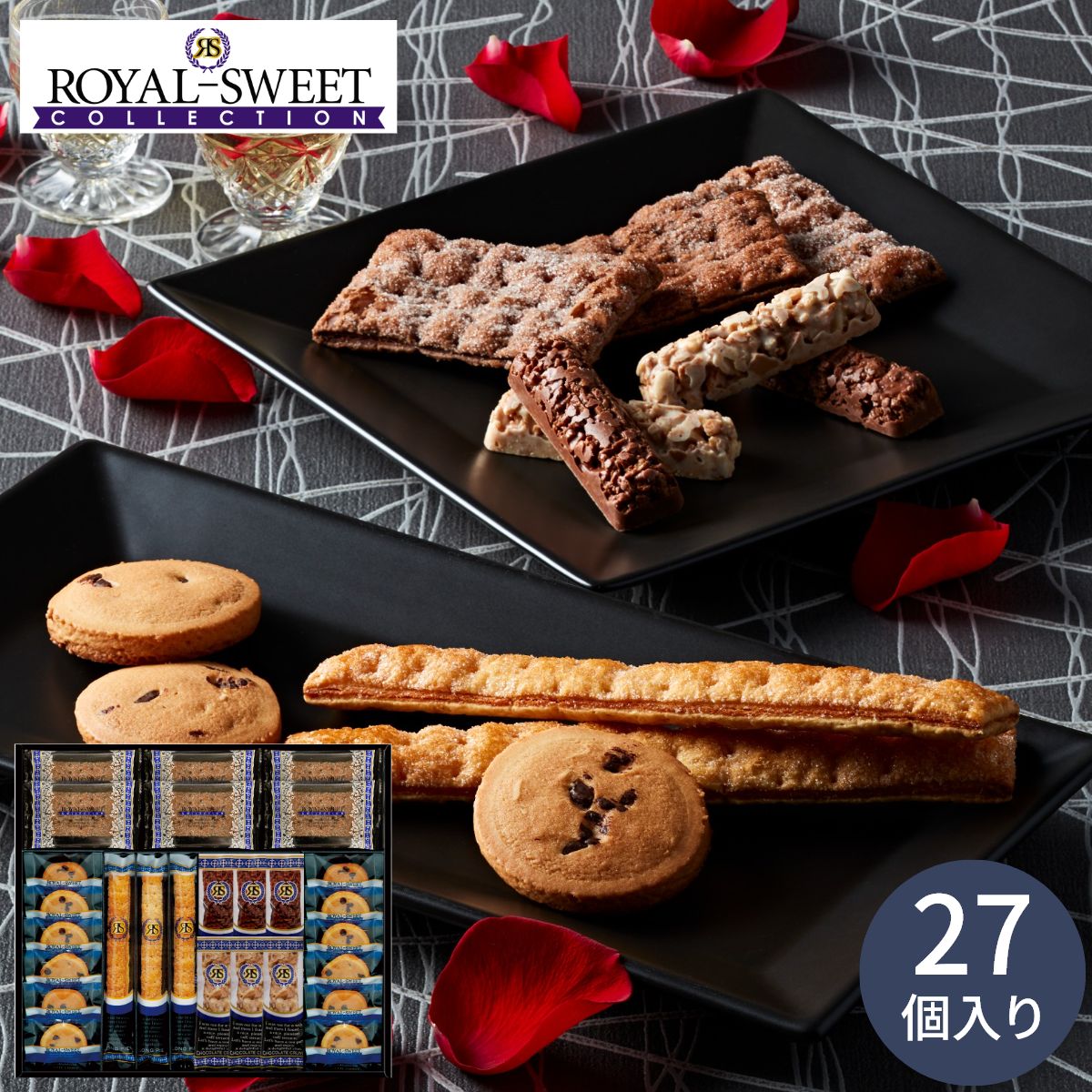 【最安値に挑戦中!】ロイヤルスイートコレクション<RR-30> ギフト お菓子 洋菓子 焼菓子 個包装 ご挨拶 内祝い 結婚内祝い 出産内祝い 景品 結婚祝い ...