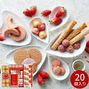 あまおう苺バウムクーヘン&プチガトー ギフトボックス<FAS-30> ギフト お菓子 洋菓子 焼菓子 いちご 個包装 ご挨拶 内祝い 結婚内祝い 出産内祝い 景...