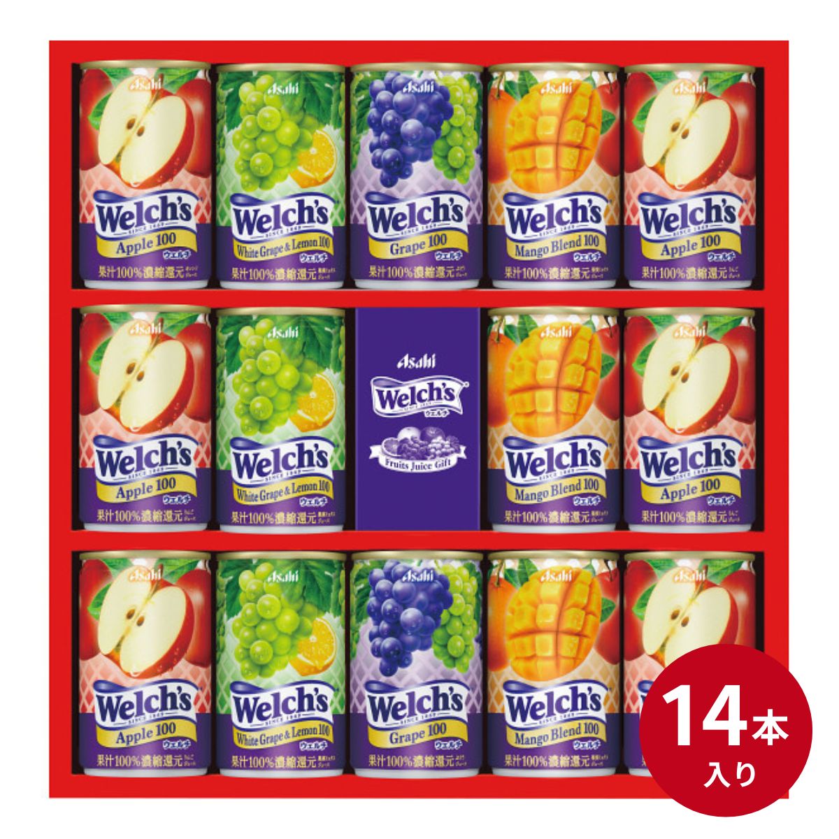 フルーツジュース 「ウェルチ」 100％果汁ギフト (14本) ＜WS20S＞ お中元 ギフト 夏ギフト 飲料ギフト ジュース フルーツジュース ご挨拶 暑中見舞い 残暑見舞い