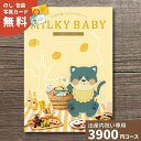 楽天ギフトプラザオンライン楽天市場店出産内祝い カタログギフト MILKYBABY ミルキーベビー レモン 送料無料 内祝い 内祝 出産祝いのお返し 人気 定番 おしゃれ かわいい ギフトカタログ 赤ちゃん ベビー 男の子 女の子 選べるギフト