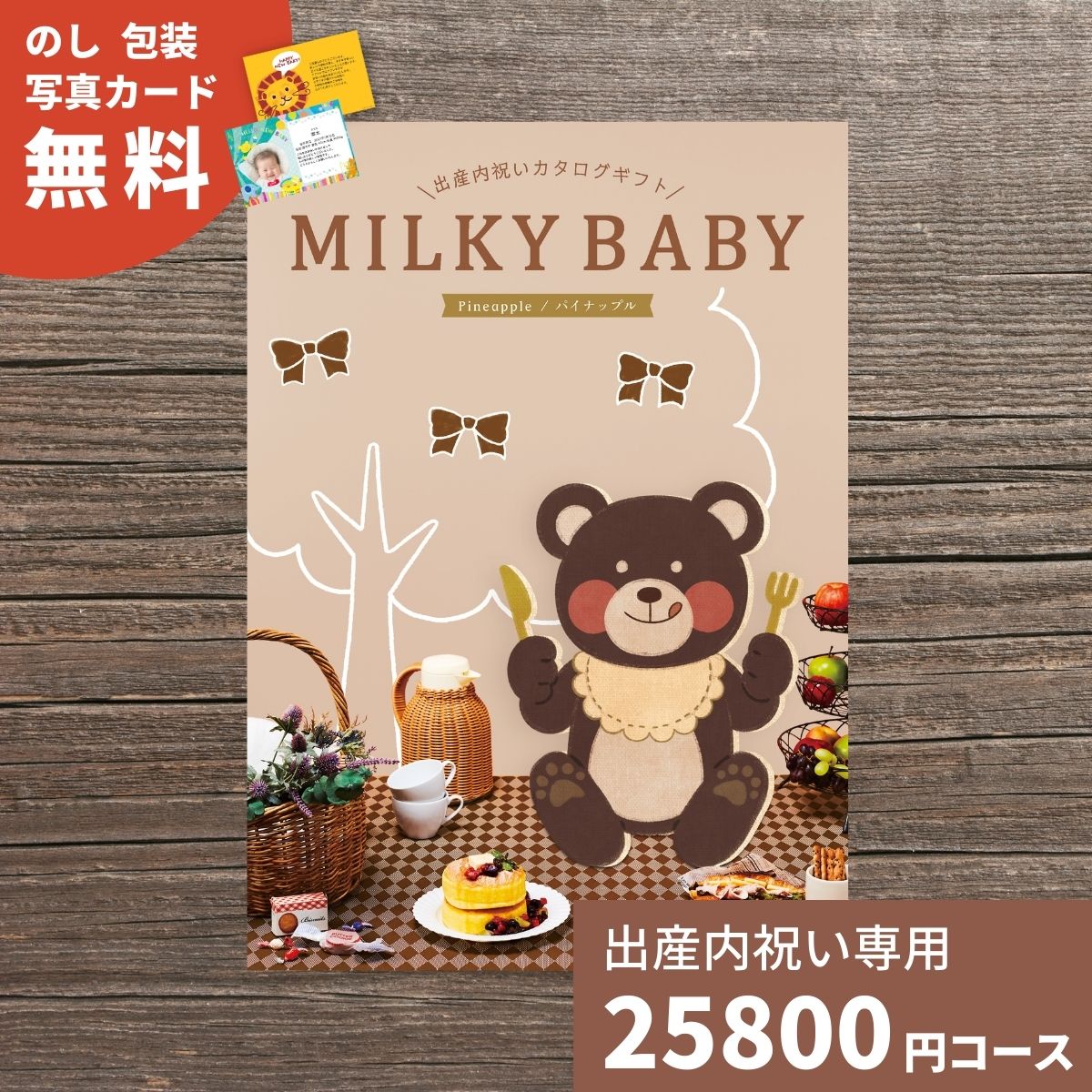 ڥݥ5ܡ۽лˤ ե MILKYBABY ߥ륭٥ӡ ѥʥåץ ̵ ˤ  лˤΤ֤ ͵...