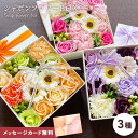 【ポイント5倍】シャボンフラワーBOX（S） ピンク フラワーボックス 造花 石鹸 アロマ 花 かわいい 華やか お祝い 母の日 プレゼント 父の日