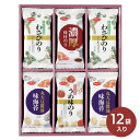 白子のり 味のりバラエティ詰合せ MR−210MR−210 のり 乾物 味付け海苔 お祝い 内祝 お返し 法事 香典返し 新築内祝 快気...