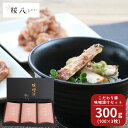 【ポイント5倍】桜八のこだわり豚味噌漬けセット (100g×3枚) SKRY-S14 ギフト お肉 味付け肉 豚肉 味噌漬け ご挨拶 内祝い 結婚内祝い 出産内祝い 景品 結婚祝い 出産祝い お中元 御中元 夏ギフト 暑中見舞い 残暑見舞い 2025