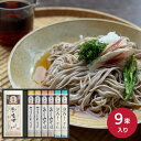 【夏季限定商品】奈良屋 麺いろいろ TKOR－9 奈良屋 そば 福島 会津 乾麺 ギフトセット お祝 ...