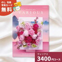 カタログギフト ヴァリアス アムステルダム 内祝い ギフトカタログ グルメ 贈り物 御祝 出産祝い 出産内祝い 引き出物 結婚祝い 結婚内祝い 新築祝い 香典返...