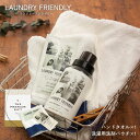 ランドリーフレンドリー ハンドタオル1枚・洗たく用洗剤パウチ(20ml)1P タオル 国産 日本製 洗濯用洗剤 植物由来原料 ユーカリ お祝い 内祝い 結婚内祝い 引き出物 新築内祝い 快気祝い 返礼品 プレゼント ギフト粗品 景品 お見舞い