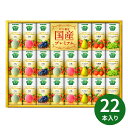 【最安値に挑戦中!】 野菜生活100 国産プレミアムギフト YP-50S 歳暮 内祝い 快気祝い ジュース 野菜ジュース カゴメ 健康志向 国産 引越し お返し...