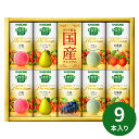 【最安値に挑戦中!】 野菜生活100 国産プレミアムギフト YP-20S 中元 歳暮 内祝い 快気祝い ジュース 野菜ジュース カゴメ 健康志向 国産