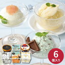 北海道ご当地アイスギフト6個セットRHPP-6 お中元 お歳暮 スイーツ 結婚内祝い 出産内祝い ご挨拶 粗品 引出物 法事 御供 香典返しプレゼント 贈り物 ...