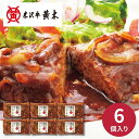 米沢牛黄木 米沢牛入り濃旨デミハンバーグ お中元 お歳暮 ギョーザ 惣菜 内祝い 結婚内祝い 出産内祝い 景品 結婚祝い 出産祝い お返し 引越し 挨拶 新生活 ギフト ギフトセット プレゼント