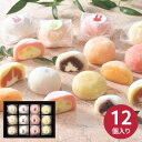 小山製麩所ふわふわ大福12個セット お中元 お歳暮 スイーツ 和菓子 結婚内祝い 出産内祝い ご挨拶 粗品 引出物 法事 御供 香典返しプレゼント 贈り物 卒業...