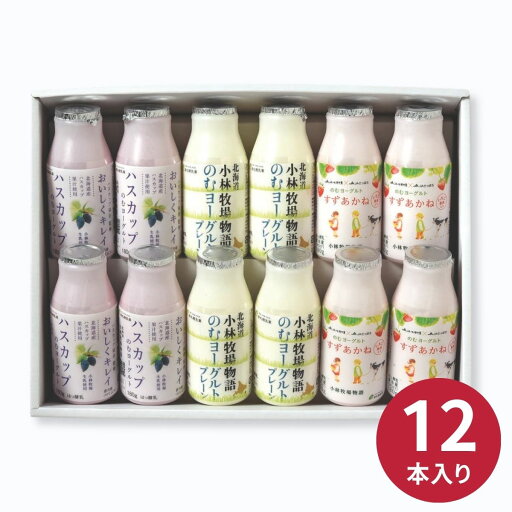 新札幌乳業北海道小林牧場物語のむヨーグルト3種セット お中元 お歳暮 ギョーザ 惣菜 内祝い 結婚内祝い 出産内祝い 景品 結婚祝い 出産祝い お返し 引越し 挨拶 新生活 ギフト ギフトセット プレゼント 新札幌乳業北海道小林牧場物語のむヨーグルト3種セット お中元 お歳暮 ギョーザ 惣菜 内祝い 結婚内祝い 出産内祝い 景品 結婚祝い 出産祝い お返し 引越し 挨拶 新生活 ギフト ギフトセット プレゼント