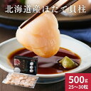 北海道産ほたて貝柱 お中元 お歳暮 ギョーザ 惣菜 内祝い 結婚内祝い 出産内祝い 景品 結婚祝い 出産祝い お返し 引越し 挨拶 新生活 ギフト ギフトセット...
