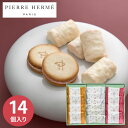 【エントリーでP5倍】ピエール・エルメ・パリ ラングドシャ&クラクラック 14個 スイーツ お菓子 洋菓子 焼き菓子 詰合せ 個包装 セット 焼き菓子 出産内祝い 結婚内祝い 入学内祝い 進学 退職 お配りギフト お取り寄せ