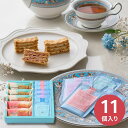 【エントリーでP5倍】ミルフイユ&ウェッジウッドティーバッグセット11個 スイーツ 紅茶 お菓子 洋菓子 焼き菓子 詰合せ 個包装 セット 焼き菓子 出産内祝い 結婚内祝い 入学内祝い 進学 退職 お配りギフト お取り寄せ