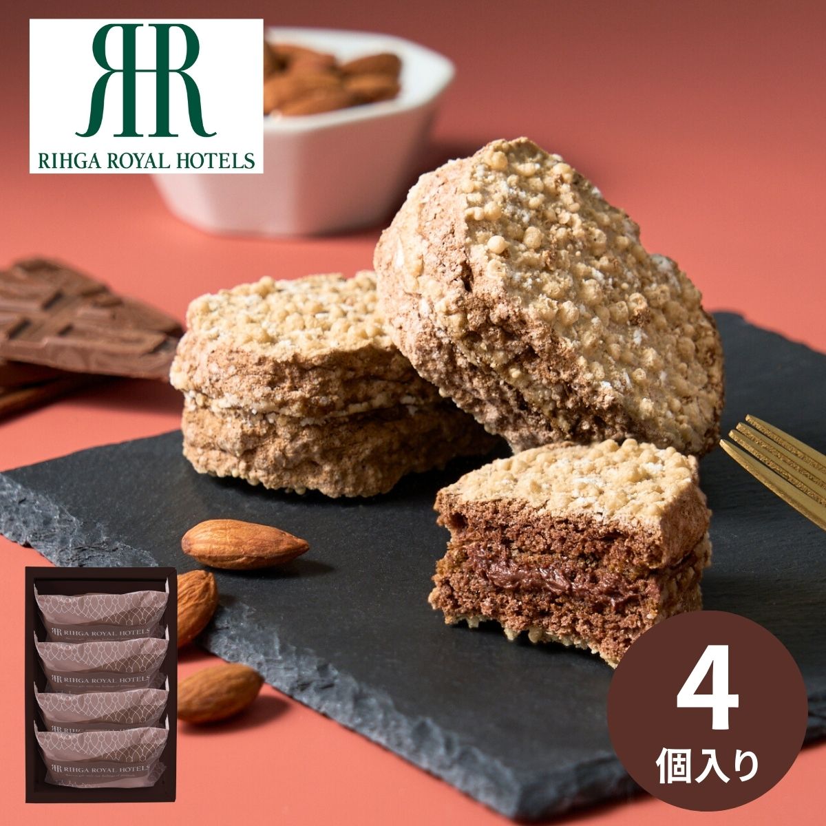 【エントリーでP5倍】リーガロイヤルホテル アーモンドショコラサンド 4個 スイーツ ダックワーズ お菓子 洋菓子 焼き菓子 詰合せ 個包装 セット 焼き菓子 ...