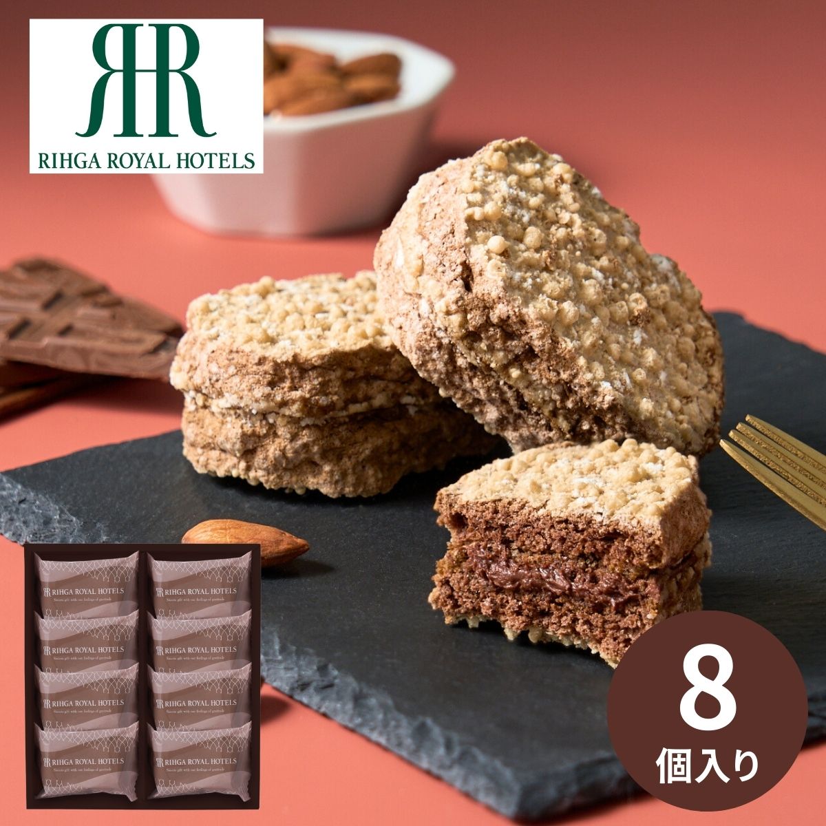 【エントリーでP5倍】リーガロイヤルホテル アーモンドショコラサンド 8個 スイーツ ダックワーズ お菓子 洋菓子 焼き菓子 詰合せ 個包装 セット 焼き菓子 ...