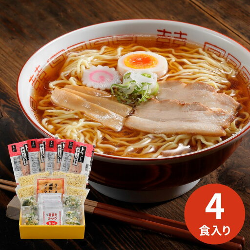 河京 喜多方ラーメン4食こだわりチャーシューギフト ギフト らーめん ご当地ラーメン ?油ラーメン チャーシュー 喜多方 福島 ご挨拶 内祝い 結婚内祝い 出産内祝い 景品 結婚祝い 出産祝い 卒業祝い 入学祝い 入園 卒園 母の日 父の日 2025 河京 喜多方ラーメン4食こだわりチャーシューギフト ギフト らーめん ご当地ラーメン ?油ラーメン チャーシュー 喜多方 福島 ご挨拶 内祝い 結婚内祝い 出産内祝い 景品 結婚祝い 出産祝い 卒業祝い 入学祝い 入園 卒園 母の日 父の日 2025