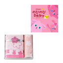 【ポイント5倍】出産祝いカタログギフト CheerのびのびBABY だっこ!コース&ブロッサムミッフィー ウォッシュタオル1枚・バスタオル1枚 出産祝い お祝い ベビー用品 ミッフィー 出産内祝 結婚お祝い 7歳 誕生日 プレゼント かわいい