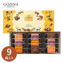 GODIVA ゴディバ サブレショコラ オータムアソートメント 9個入 ゴディバ サブレショコラ 秋 限定 ギフト 焼き菓子 詰め合わせ プレゼント おしゃれ 高級 チョコレート 贈り物 ご挨拶 手土産