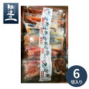 伊達の一 漁師煮<SK-35> ギフト 魚 さば 味噌煮 かれい 赤魚 ご挨拶 内祝い 結婚内祝い 出産内祝い 景品 結婚祝い 出産祝い お返し 引越し 新生活 お中元 御中元 夏ギフト 暑中見舞い 残暑見舞い 2025