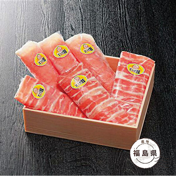 うつくしまえごま豚ギフトC (承り期間：12月21日まで) お歳暮 年賀 年始 冬ギフト 2025 結婚祝い 出産..