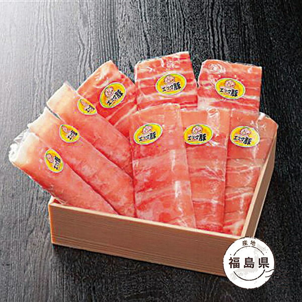 うつくしまえごま豚ギフトD (承り期間：12月21日まで) お歳暮 年賀 年始 冬ギフト 2025 結婚祝い 出産..