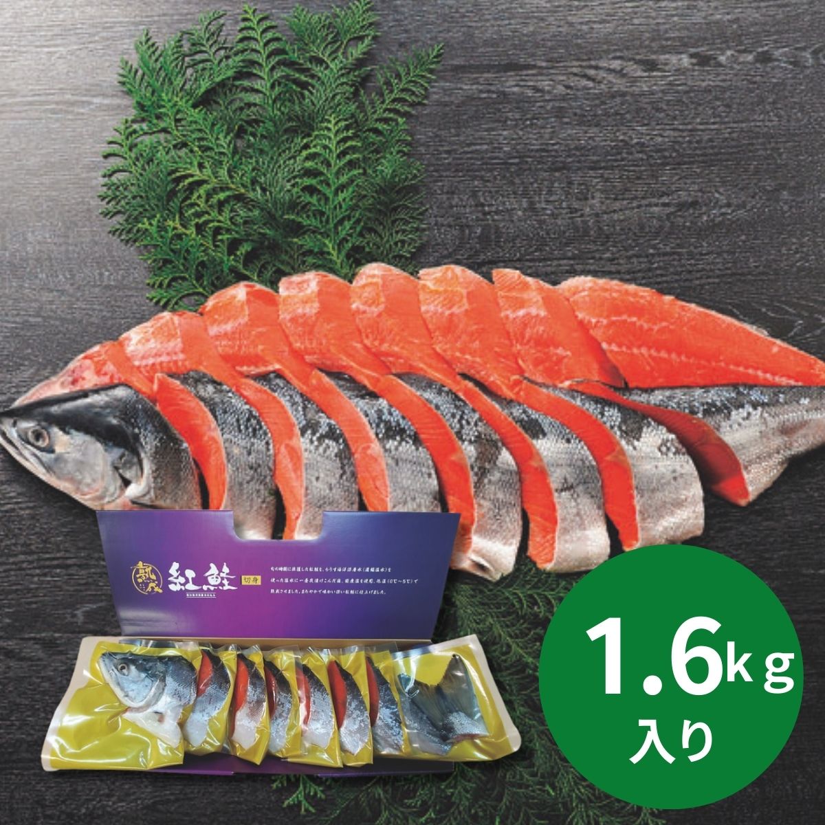 タカヒロ 熟成紅鮭姿切身1.6kg (承り期間：12月12日まで) お歳暮 御歳暮 年賀 年始 冬ギフト 2025 結婚祝い 出産祝い 新築祝い 引越し祝い 退職祝い 人気 定番 高級 おしゃれ 記念日 感謝 贈答 手土産(4)