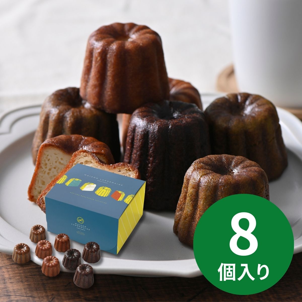 メゾン・ランドゥメンヌ 石川芳美監修 カヌレエクセロン 8個 LMC-08 (承り期間:12月16日まで) お歳暮 年賀 年始 冬ギフト 2025 結婚祝い 出...