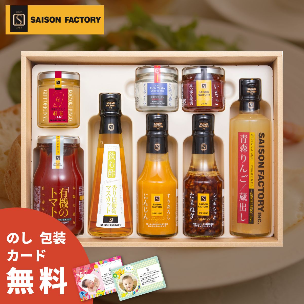 セゾンファクトリー リッチな朝食セット50WI KB-50WI お歳暮 年賀 年始 冬ギフト 2025 結婚祝い 出産祝い 新築祝い 引越し祝い 退職祝い 人気 定番 高級 おしゃれ 記念日 感謝 贈答 手土産