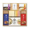【エントリーでP5倍】【お中元 最安値に挑戦中!】三輪匠 麺のつどいバラエティセット SGT-30B そうめん 素麺 蕎麦 そば カラフル おしゃれ 麺つゆ 詰...