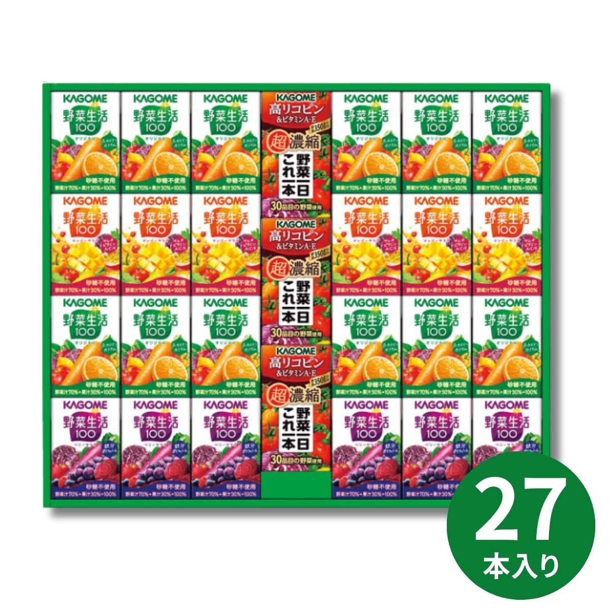 【エントリーでP5倍】カゴメ 小容量 野菜飲料ギフト (27本) SYJ-25G 野菜ジュース 野菜生活100 ギフトセット 詰め合わせ 内祝 お返し 出産内祝...