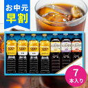 【エントリーでP5倍】【お中元 早割 最安値に挑戦中!】ネスカフェゴールドブレンド&UCC飲料ギフト AUC-30N ボトル コーヒー 珈琲 紅茶 セット 内祝 お返し 香典返し 法要 引出物 お祝い お中元 御中元 夏ギフト 暑中見舞い 残暑見舞い 2025