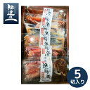 【ポイント5倍】伊達の一 漁師煮<SK-35> ギフト 魚 さば 味噌煮 かれい 赤魚 ご挨拶 内祝い 結婚内祝い 出産内祝い 景品 結婚祝い 出産祝い お返し...