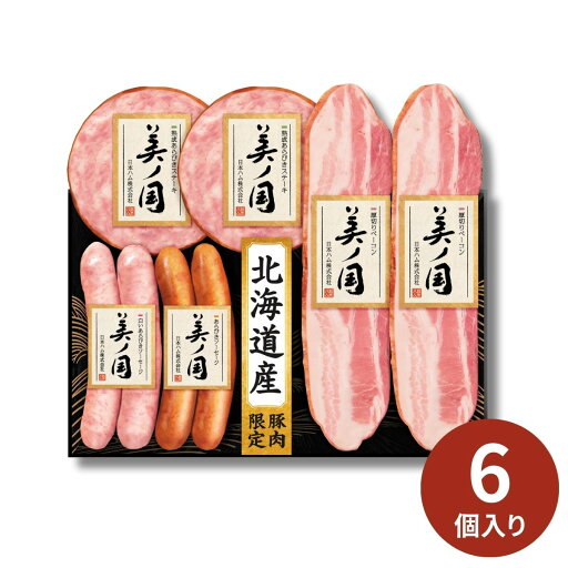 日本ハム 北海道 プレミアム 美ノ国 UKH-35 (6月20日より順次出荷予定) (承り期間:7月30日まで) 詰め合わせ 詰合せ ギフトセット お肉 贅沢 内祝 お返し 出産内祝い 結婚内祝い 快気祝い 贈答品 お中元 御中元 夏ギフト 暑中見舞い 残暑見舞い 2025 日本ハム 北海道 プレミアム 美ノ国 UKH-35 (6月20日より順次出荷予定) (承り期間:7月30日まで) 詰め合わせ 詰合せ ギフトセット お肉 贅沢 内祝 お返し 出産内祝い 結婚内祝い 快気祝い 贈答品 お中元 御中元 夏ギフト 暑中見舞い 残暑見舞い 2025