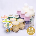 おみたまヨーグルト&プリンセット YP13 (承り期間:7月29日まで) 詰め合わせ ギフトセット スイーツ お取り寄せ お菓子 内祝 お返し 出産内祝い 結婚内祝い 快気祝い 贈答品 お祝い お中元 御中元 夏ギフト 暑中見舞い 残暑見舞い 2025