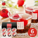 苺一会 あまおう苺と小豆の涼やかゼリー YF-SB12 (6月12日より順次出荷予定) (承り期間:7月29日まで) 苺 いちご スイーツ お菓子 おしゃれ かわいい 人気 内祝 お返し 出産内祝い 結婚内祝い お中元 御中元 夏ギフト 暑中見舞い(4)
