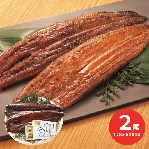 浜名湖産うなぎ使用 炙りうなぎ蒲焼 (2尾) (承り期間:7月30日まで) うなぎ ウナギ 鰻 高級 浜名湖 ご褒美 惣菜 おすすめ 内祝 お返し 出産内祝い 結婚内祝い 快気祝い 贈答品 お祝い お中元 御中元 夏ギフト 暑中見舞い 残暑見舞い 2025 浜名湖産うなぎ使用 炙りうなぎ蒲焼 (2尾) (承り期間:7月30日まで) うなぎ ウナギ 鰻 高級 浜名湖 ご褒美 惣菜 おすすめ 内祝 お返し 出産内祝い 結婚内祝い 快気祝い 贈答品 お祝い お中元 御中元 夏ギフト 暑中見舞い 残暑見舞い 2025