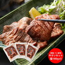 【ポイント5倍】宮城 「べこ政宗」 牛タンセット ギフト お肉 仙台 牛たん 厚切り べこ政宗 塩 ご挨拶 内祝い 結婚内祝い 出産内祝い 景品 結婚祝い 出産...