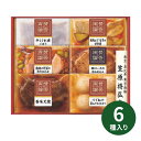 伊藤ハム 賛否両論 和惣菜6種 WA-41N (6月25日より順次出荷予定) (承り期間:8月1日まで) 詰め合わせ 詰合せ ギフトセット お肉 贅沢 内祝 お返し 出産内祝い 結婚内祝い 快気祝い 贈答品 お祝い お中元 御中元 夏ギフト 暑中見舞い