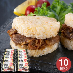 大同門 焼肉ライスバーガー<EG-DDR10>(承り期間:8月2日まで) ギフト 焼肉 ライスバーガー バーガー ご挨拶 内祝い 結婚内祝い 出産内祝い 景品 結婚祝い 出産祝い お返し 引越し 新生活 卒業祝い 入学祝い 入園 卒園 母の日 父の日 2025