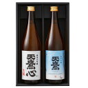【ポイント5倍】天鷹酒造 心生もと・夢ささら2本セット ギフト お酒 日本酒 地酒 純米大吟醸 純米吟醸 栃木 ご挨拶 内祝い 結婚内祝い 出産内祝い 景品 結...