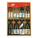 新潟 地酒 8種 飲み比べ セット TA−509 日本酒 お酒 地酒 お祝い お礼 お返し 内祝い 出産内祝い 結婚内祝い 贈り物 贈答 お中元 御...