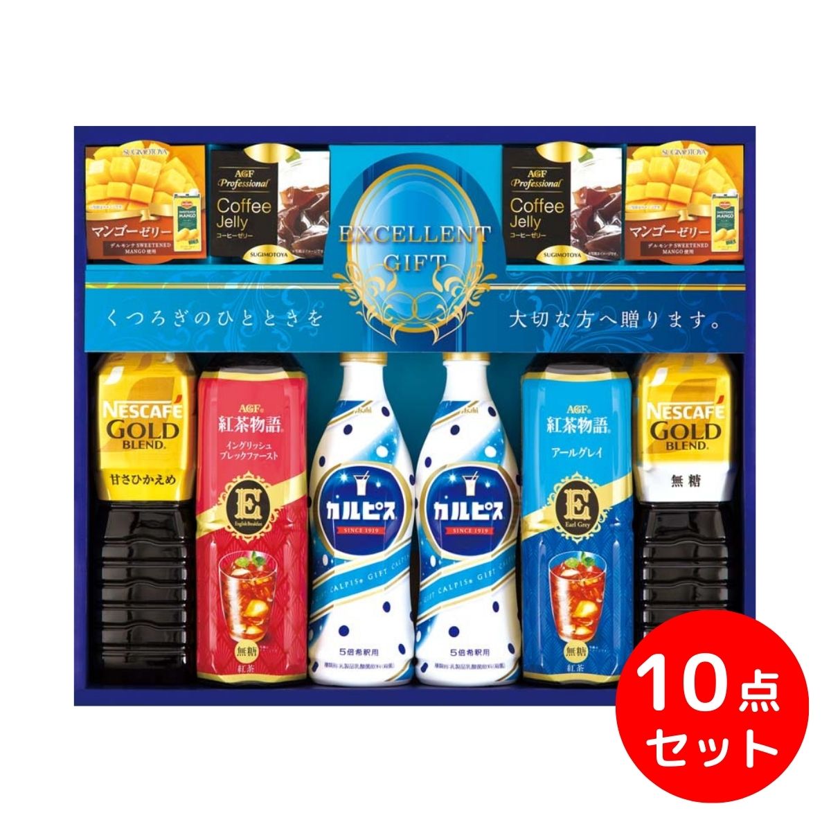 カルピス＆飲料＆ゼリーバラエティギフト＜YMA-40J＞ お中元 ギフト 夏ギフト 飲料ギフト カルピス コーヒー 紅茶 ゼリー フルーツゼリー ご挨拶 暑中見舞い 残暑見舞い