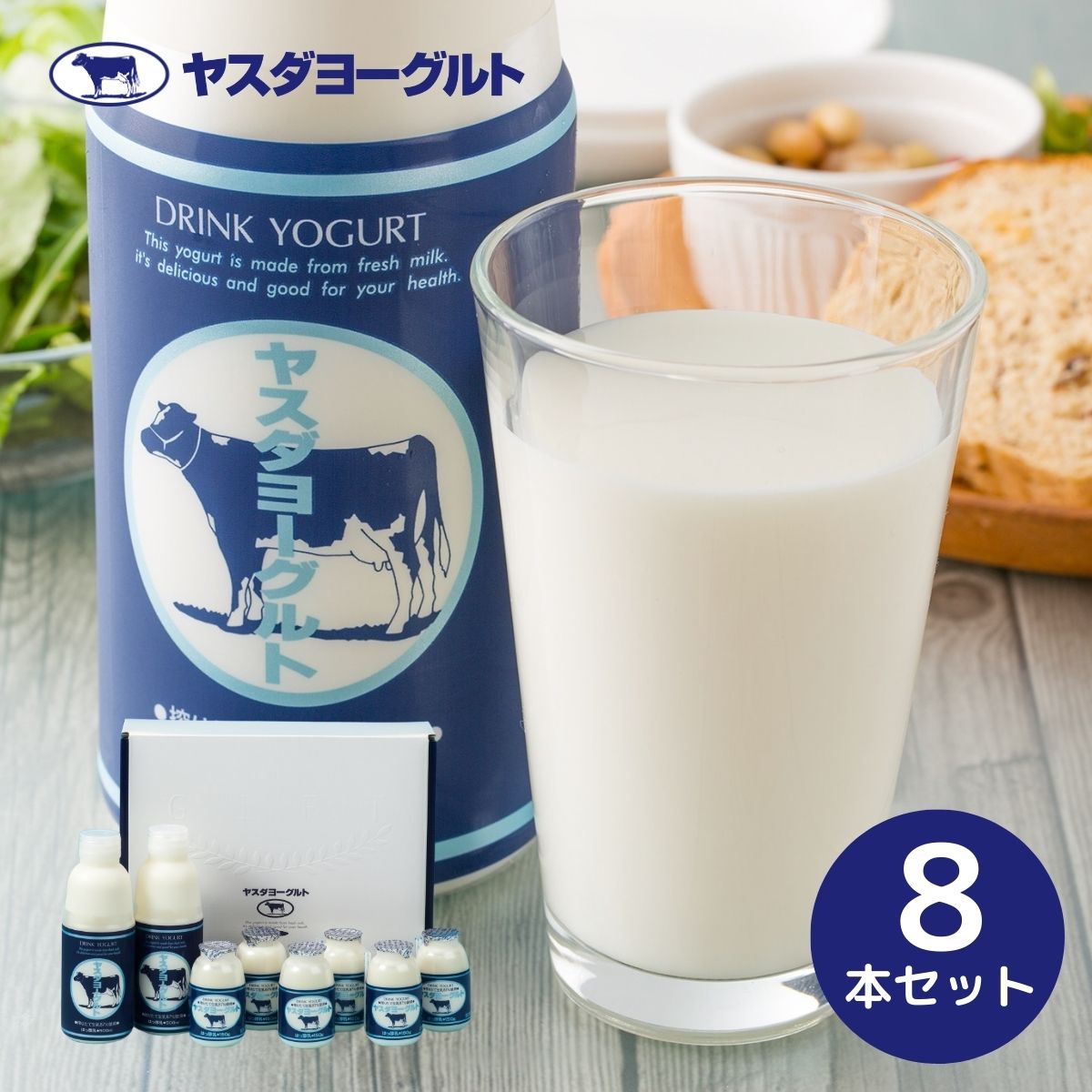 ヤスダヨーグルトギフト G1950 【承り期間：8月2日まで】 お中元 ギフト 夏ギフト ヨーグルト 飲むヨーグルト 健康志向 新潟 ご挨拶 暑中見舞い 残暑見舞い